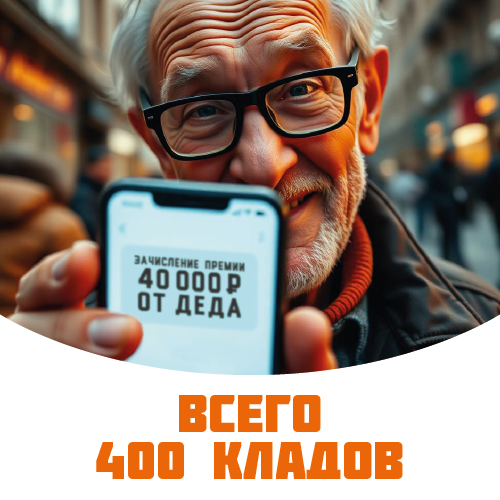 Жми