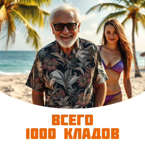 Жми