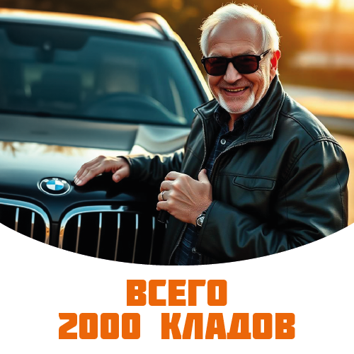 Жми
